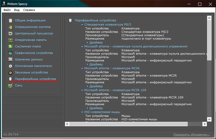 Определение аппаратной конфигурации компьютера и ноутбука