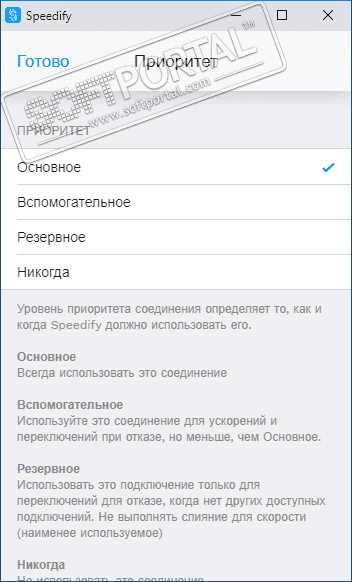 Скачивание и установка Speedify на компьютер и мобильные устройства