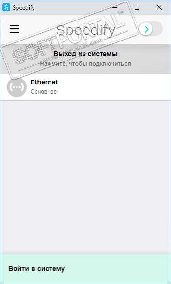 Создание учетной записи и вход в приложение