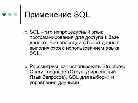 SQL в маркетинге: что это и как применяется