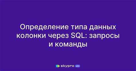 Как изменить тип данных столбца в больших таблицах без потери производительности