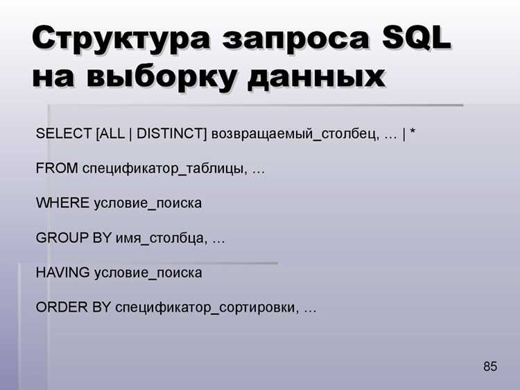 Замена длинных JOIN-цепочек временными таблицами