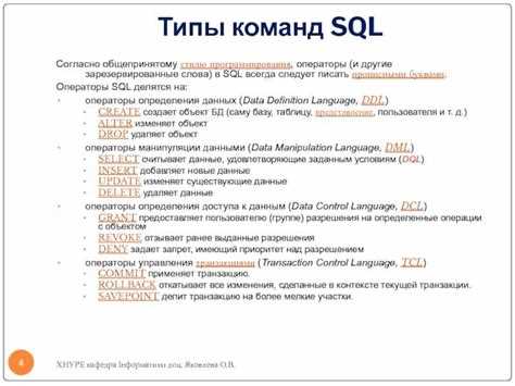 Как база данных обрабатывает и выполняет SQL запрос пошагово