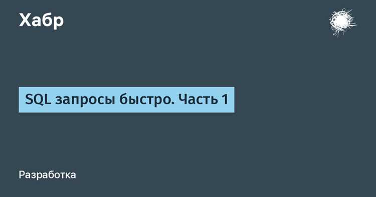 Если запрос содержит соединения таблиц, undefinedSELECT</strong loading=