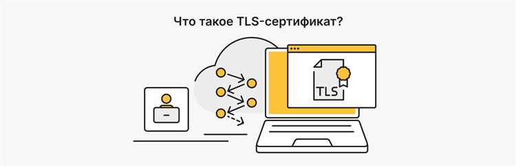 Ssl tls что это Ssl tls что это