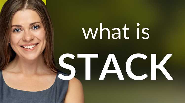 Использование Stack в играх и стримах