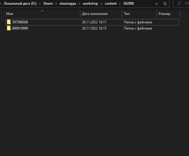 Где находится папка Steamworks Shared в системе Windows