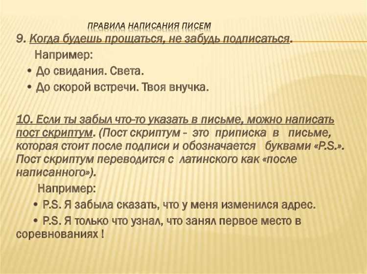 Subject в письме что это