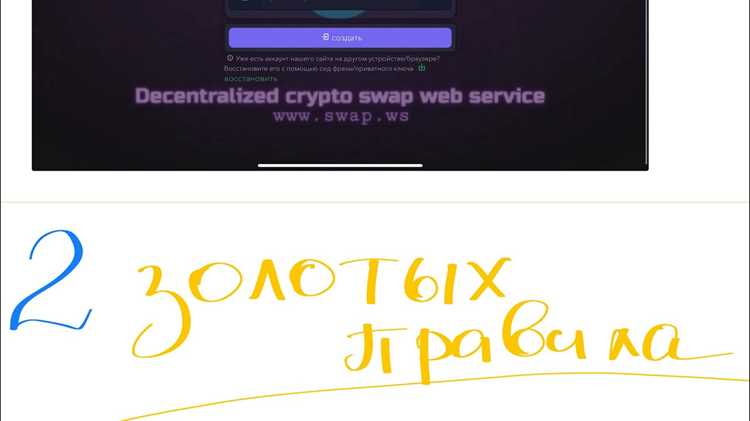 Swap шифр как расшифровать Swap шифр как расшифровать