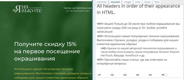 Тег h2 что это Тег h2 что это