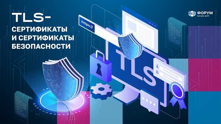 Как работают сертификаты и центры сертификации в TLS ГОСТ