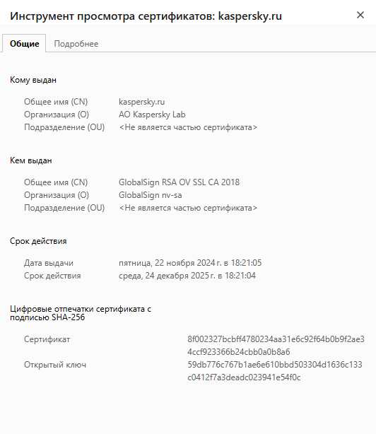 Установка платного TLS сертификата от коммерческого центра сертификации