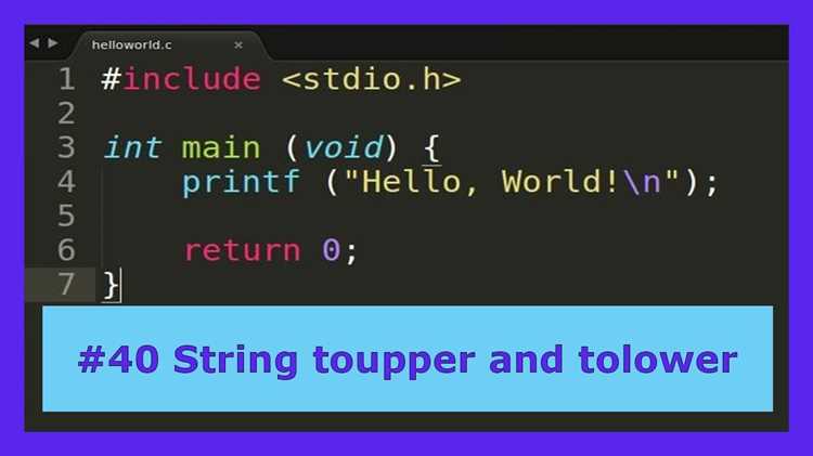 Как подключить библиотеку для использования toupper