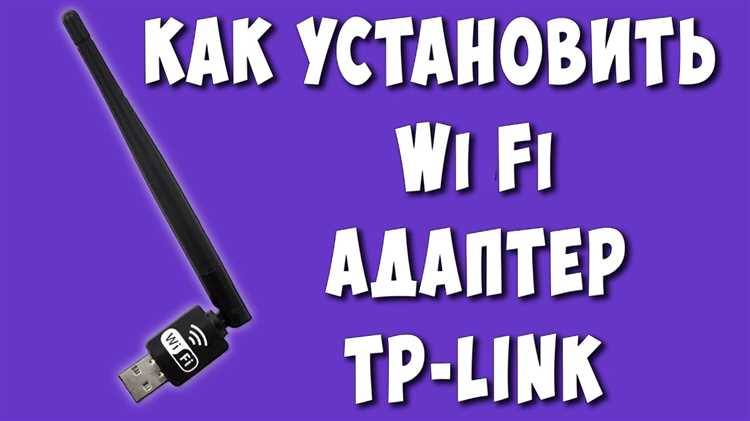 Подключение USB-адаптера TP-Link в macOS без отдельного установщика