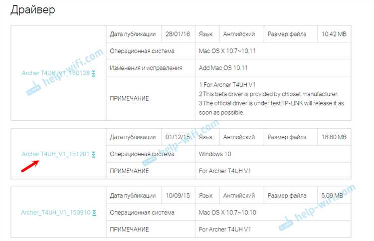 Поиск официального драйвера TP-Link для Windows на сайте производителя