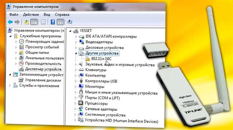 Установка драйвера TP-Link на Windows 10 и Windows 11 вручную