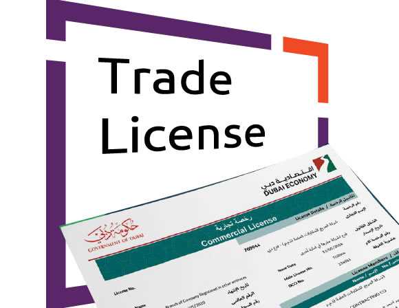 Что такое trade license и кто его выдает