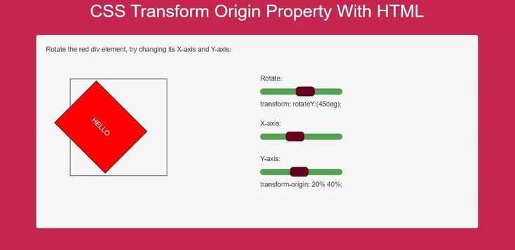 Transform origin css что это
