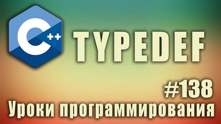 Ситуации, где typename не применяется и почему