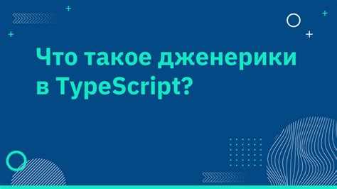 Typescript sdk что это Typescript sdk что это