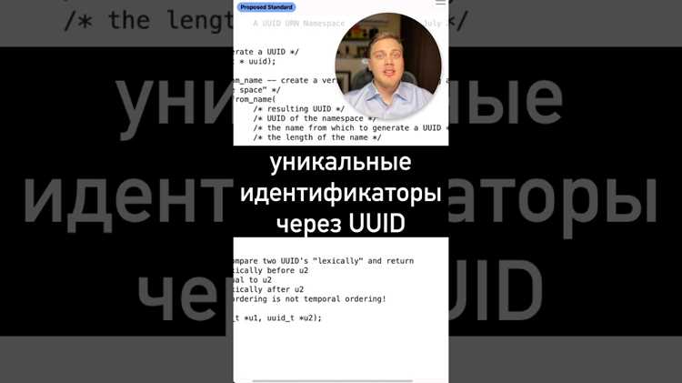 Uid номер что это