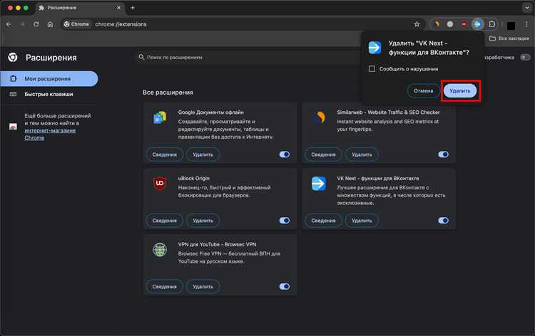 Подготовка браузера к установке расширений без Chrome Web Store