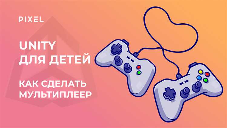 Настройка проекта Unity и установка сетевого фреймворка