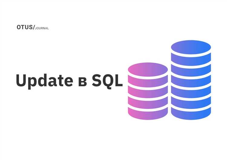 Использование подзапросов в UPDATE для вычисления новых значений
