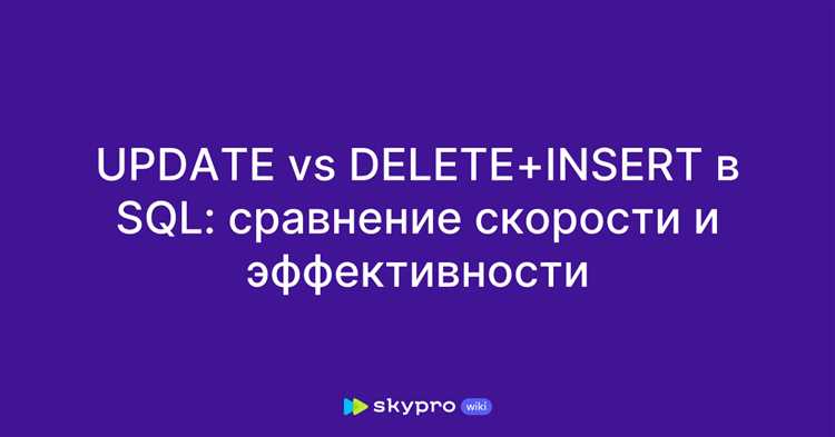 UPDATE без WHERE: что происходит со всей таблицей и когда это допустимо