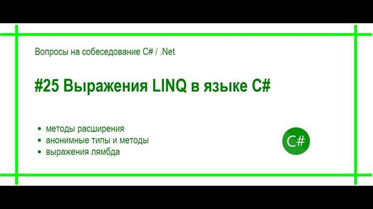 Объединение коллекций через Join и GroupJoin