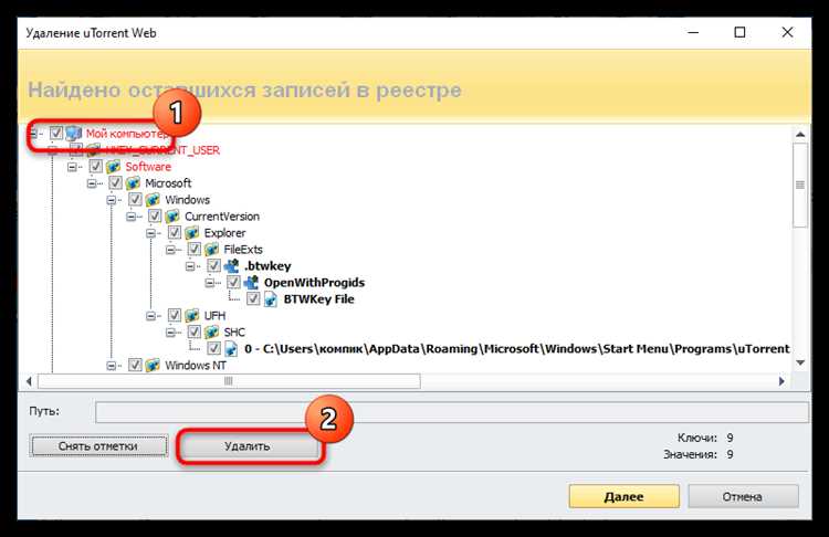 Utorrent как убрать обновить до pro