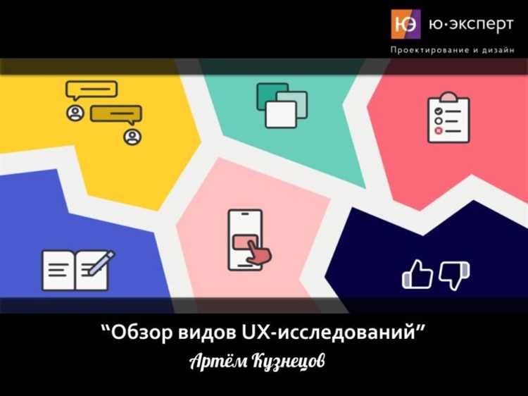 Как UX аналитика отличается от продуктовой и веб-аналитики