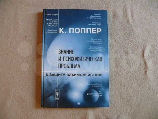 В чем суть критерия поппера