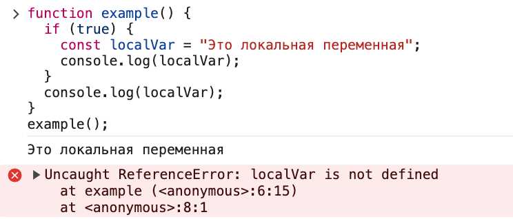 Когда стоит выбирать var вместо let или const
