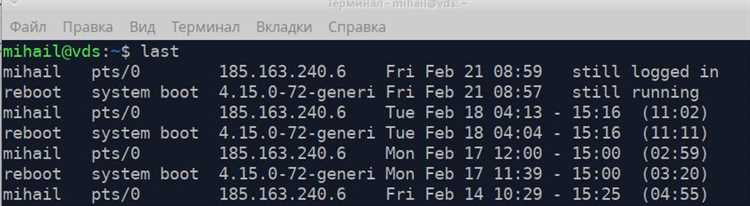 Как просматривать содержимое btmp с помощью команд