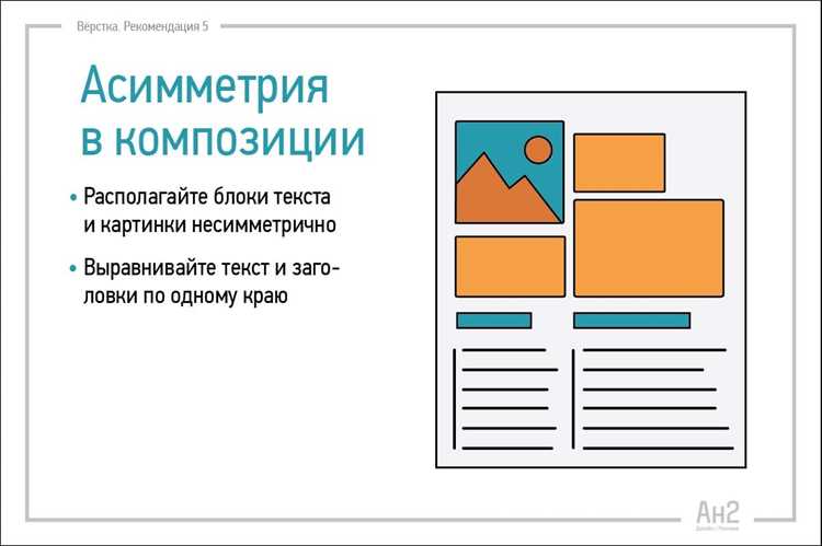 Применение выравнивания и табуляции для структуры текста