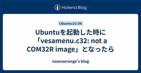 Понимание ошибки Vesamenu c32 not a com32r image