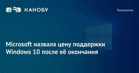 Основные продукты Microsoft, связанные с Windows 10