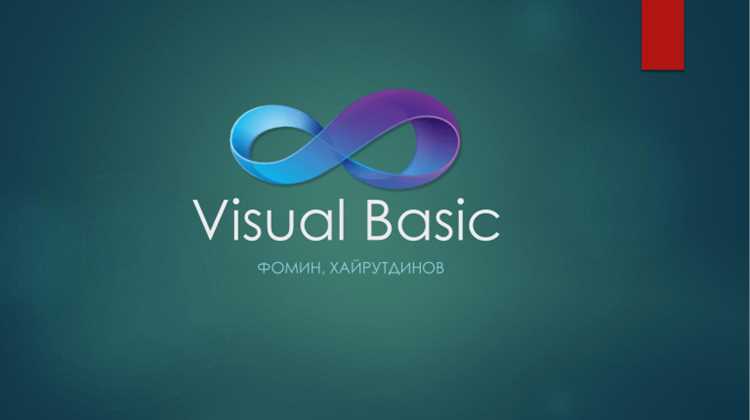 Visual basic что это Visual basic что это