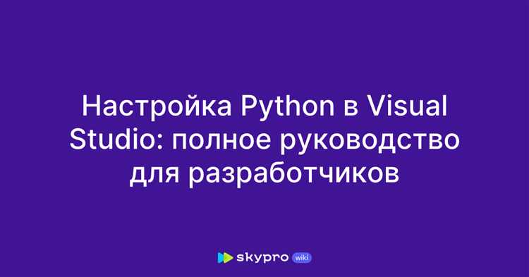Обновление и удаление библиотек через интерфейс Python Environment