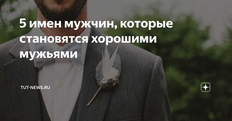 Допустимость использования имён на man при регистрации ребёнка