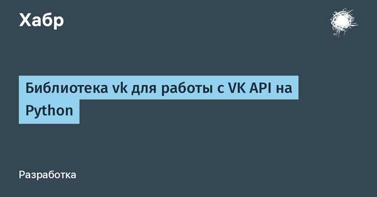 Выбор подходящей версии Vk API для проекта
