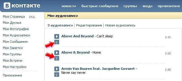 Какие форматы аудиофайлов поддерживает Vksaver