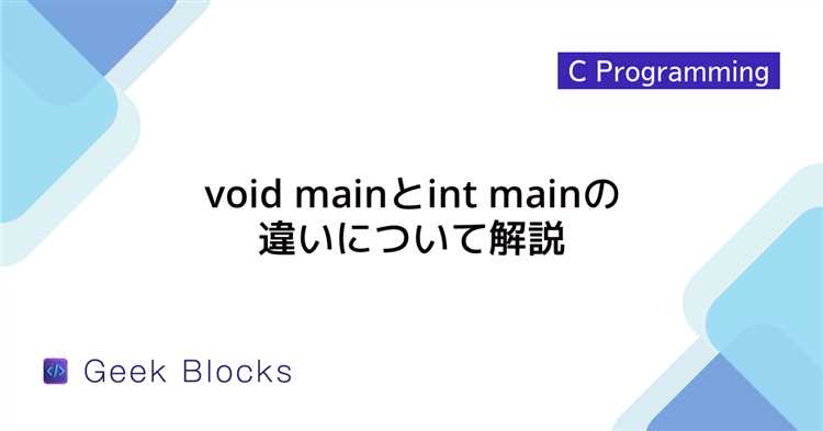 Совместимость void main с разными компиляторами и платформами