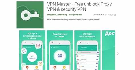 Применение реферальной программы VPN Master для расширения доступа
