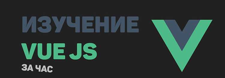 Настройка VS Code для разработки на Vue.js