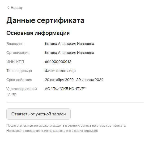 Вход на сайт по сертификату: пошаговая настройка