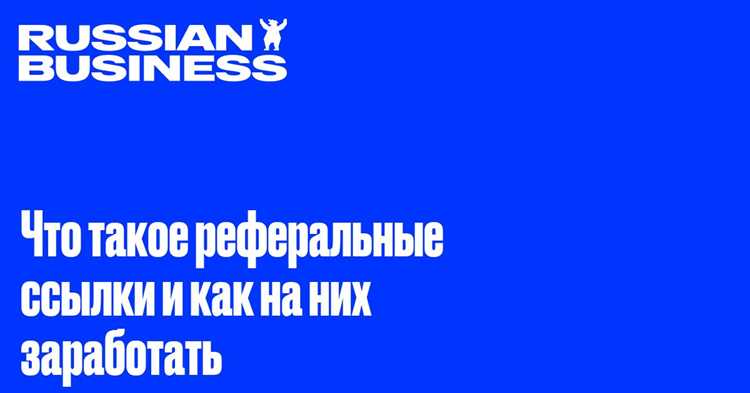 Возможности настройки уведомлений о появлении ссылки