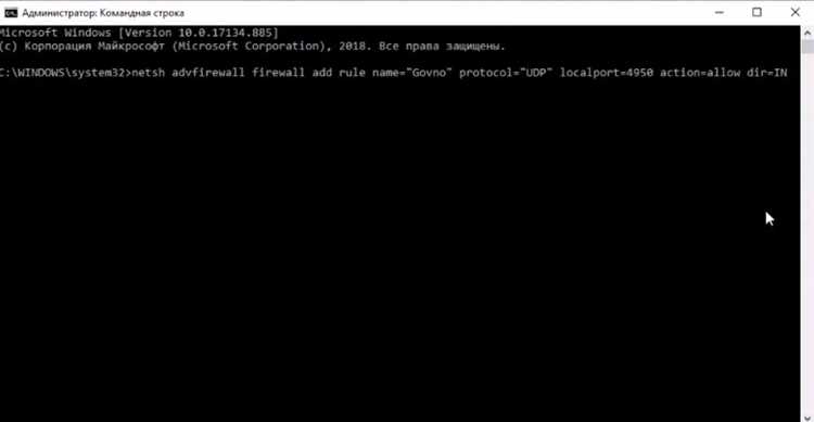 Создание правил входящего трафика в брандмауэре Windows