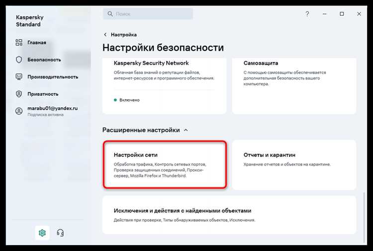 Создание правил исходящего трафика для Warframe